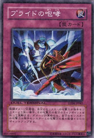 File:PridefulRoar-DT04-JP-DNPR-DT.jpg