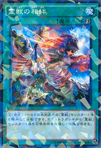 File:RitualBeastsBond-SPTR-JP-NPR.png