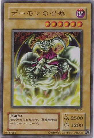 File:SummonedSkull-T3-JP-UR.png