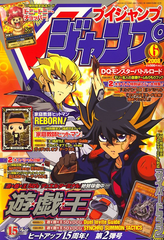 File:VJMP-2008-6-Cover.png