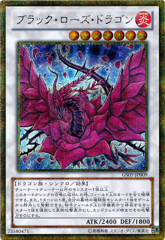 File:BlackRoseDragon-GS05-JP-GScR.png