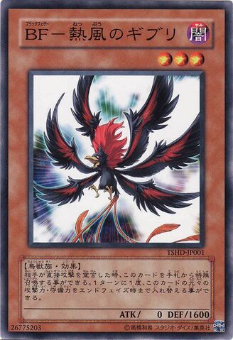 File:BlackwingGhiblitheSearingWind-TSHD-JP-C.jpg