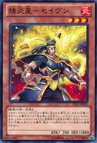File:BrotherhoodoftheFireFistRaven-CBLZ-JP-C.png