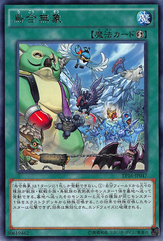 File:CattleCall-EP16-JP-R.png
