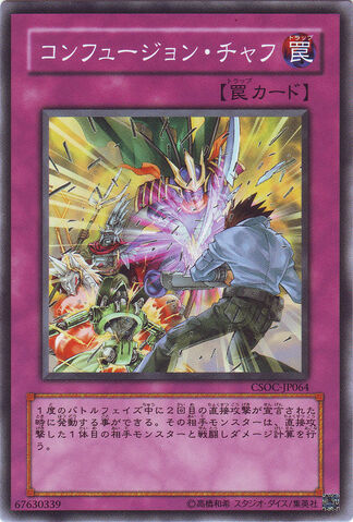 File:ConfusionChaff-CSOC-JP-C.jpg