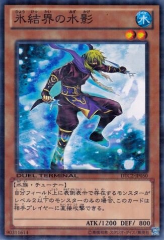 File:DewdarkoftheIceBarrier-DTC2-JP-DNPR-DT.jpg
