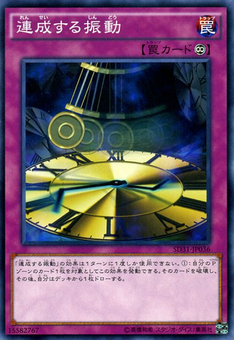File:EchoOscillation-SD31-JP-C.png
