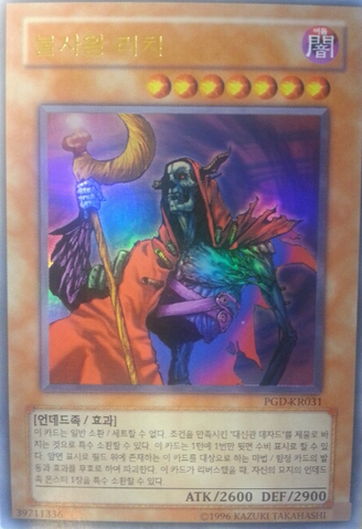 File:FushiohRichie-PGD-KR-UR-UE.png