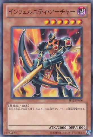 File:InfernityArcher-JF12-JP-NPR-VerA.jpg