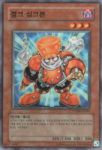 File:JunkSynchron-DP08-KR-C-UE.png