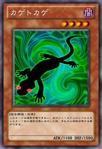 File:Kagetokage-JP-Anime-ZX.png
