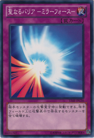 File:MirrorForce-15AY-JP-C-C.png