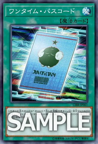 File:OneTimePasscode-CIBR-JP-OP.png
