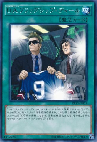 File:UASigningDeal-EP15-JP-R.png