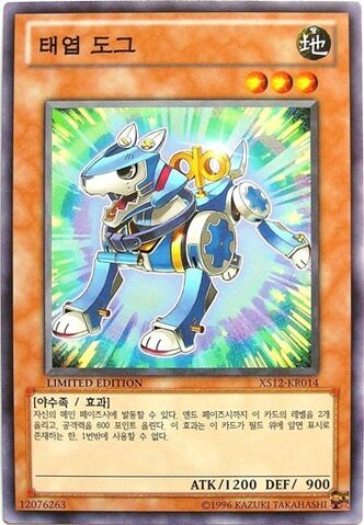 File:WindUpDog-XS12-KR-C-LE.jpg