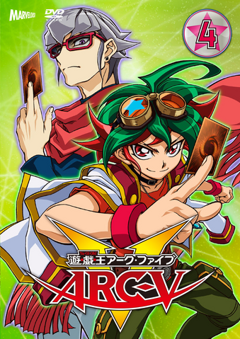 File:ARC-V DVD 4.png