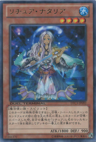 File:GishkiNatalia-DTC3-JP-DRPR-DT.png