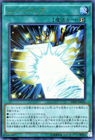 File:LightWingShield-20AP-JP-UPR.png