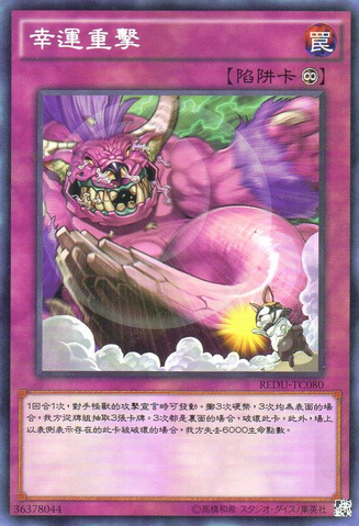 File:LuckyPunch-REDU-TC-NR.png