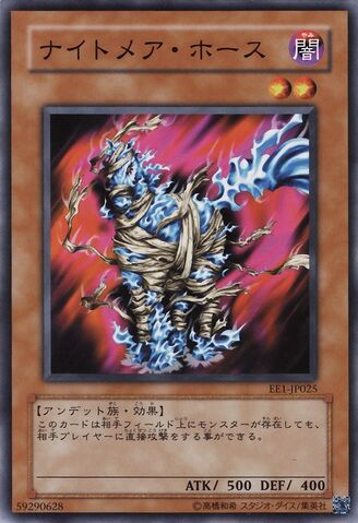 File:NightmareHorse-EE1-JP-C.jpg