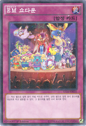 File:PerformapalShowDown-ST16-KR-NPR-1E.png