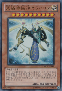 SephylontheUltimateTimelord-MG03-JP-UR