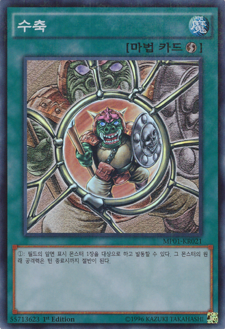 File:Shrink-MP01-KR-MLSR-1E.png
