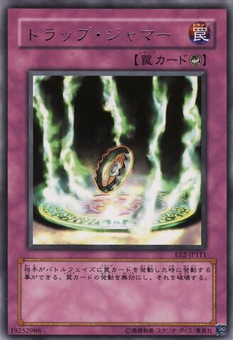File:TrapJammer-EE2-JP-R.jpg