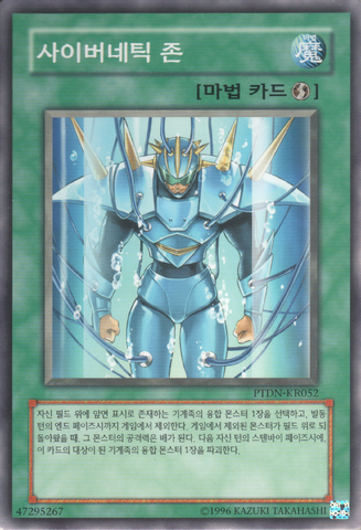 File:CyberneticZone-PTDN-KR-C-UE.png