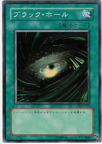 File:DarkHole-DL2-JP-SR.jpg