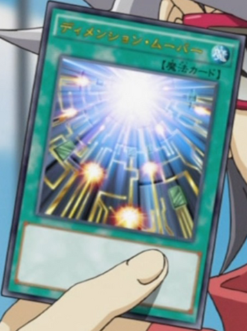 File:Dimensionizer-JP-Anime-AV.png