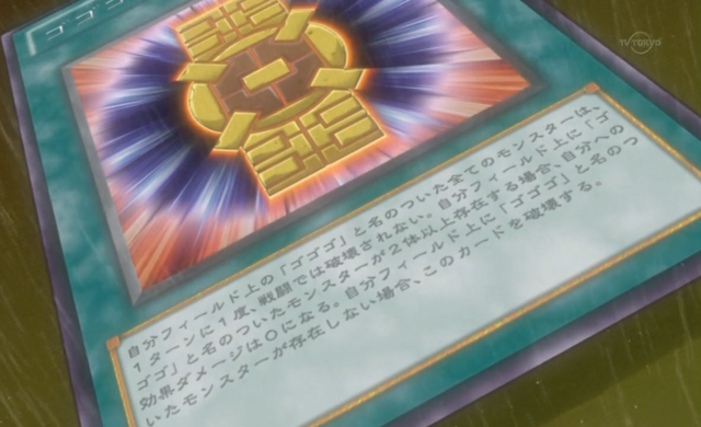 File:GogogoTalisman-JP-Anime-ZX.png