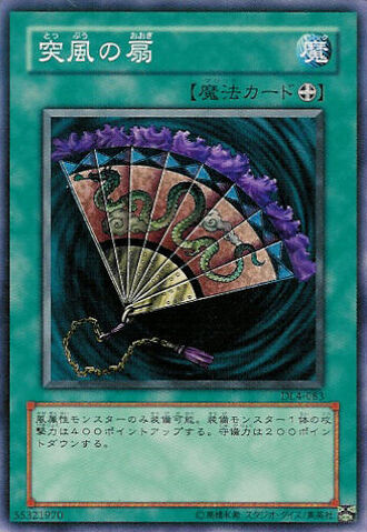 File:GustFan-DL4-JP-C.jpg
