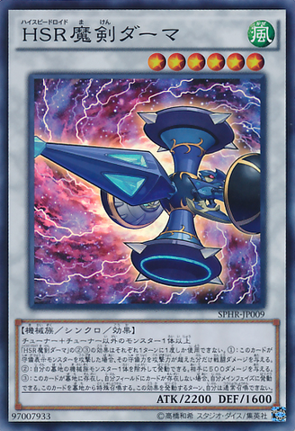 File:HiSpeedroidKendama-SPHR-JP-SR.png