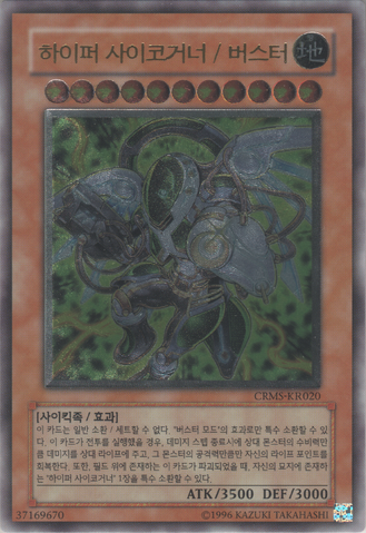 File:HyperPsychicBlasterAssaultMode-CRMS-KR-UtR-UE.png