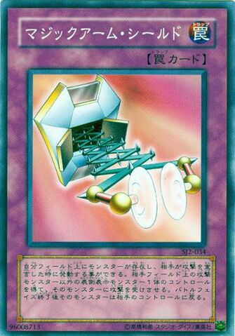 File:MagicalArmShield-SJ2-JP-C.jpg
