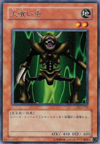 File:ManEaterBug-DL2-JP-R.jpg