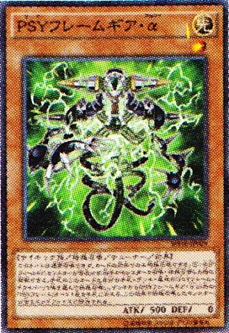 File:PSYFramegearAlpha-SPHR-JP-OP.png