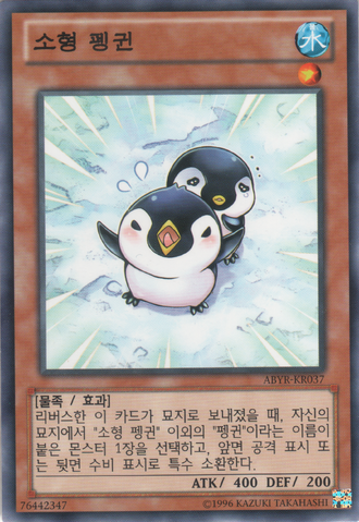 File:PunyPenguin-ABYR-KR-NR-UE.png
