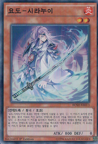 File:ShiranuiSpectralsword-BOSH-KR-SR-1E.png