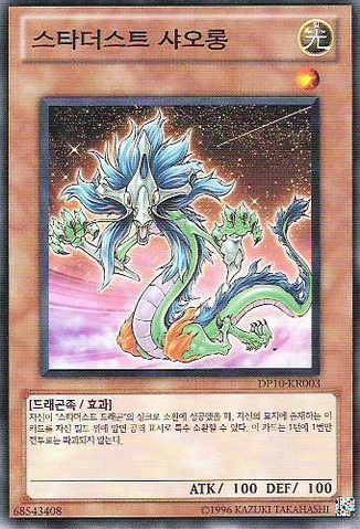 File:StardustXiaolong-DP10-KR-C-UE.png