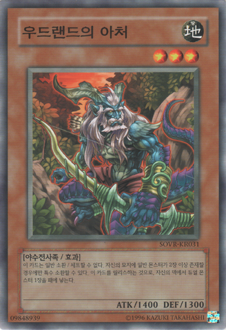 File:WoodlandArcher-SOVR-KR-C-UE.png