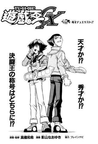 File:YuGiOh!GXChapter004.jpg