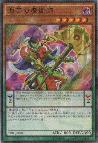 File:AcrobaticMagician-TDIL-JP-OP.png