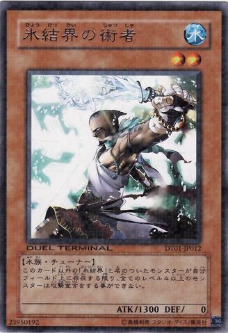 File:CryomanceroftheIceBarrier-DT01-JP-DRPR-DT.jpg