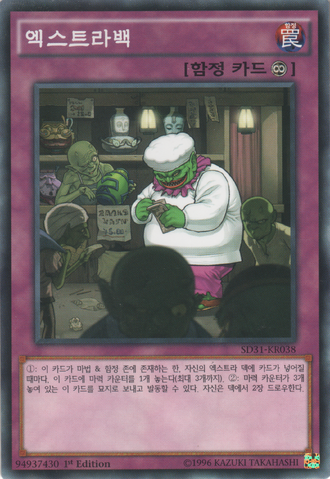 File:ExtraBuck-SD31-KR-C-1E.png