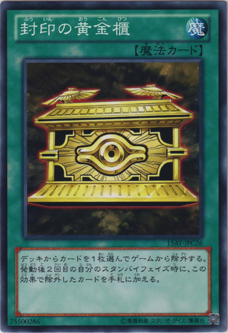 File:GoldSarcophagus-15AY-JP-C.png