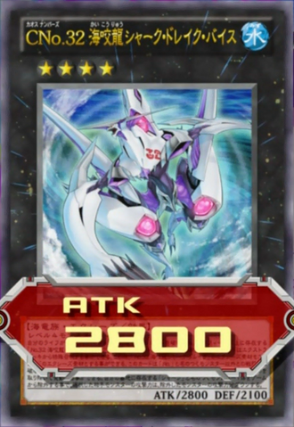 File:NumberC32SharkDrakeVeiss-JP-Anime-ZX.png