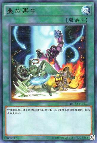 File:OverlayRegen-REDU-TC-R.png