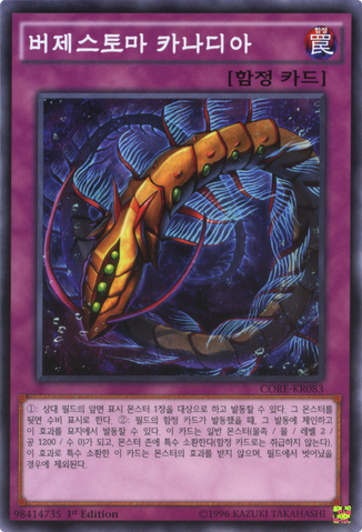 File:PaleozoicCanadia-CORE-KR-C-1E.png